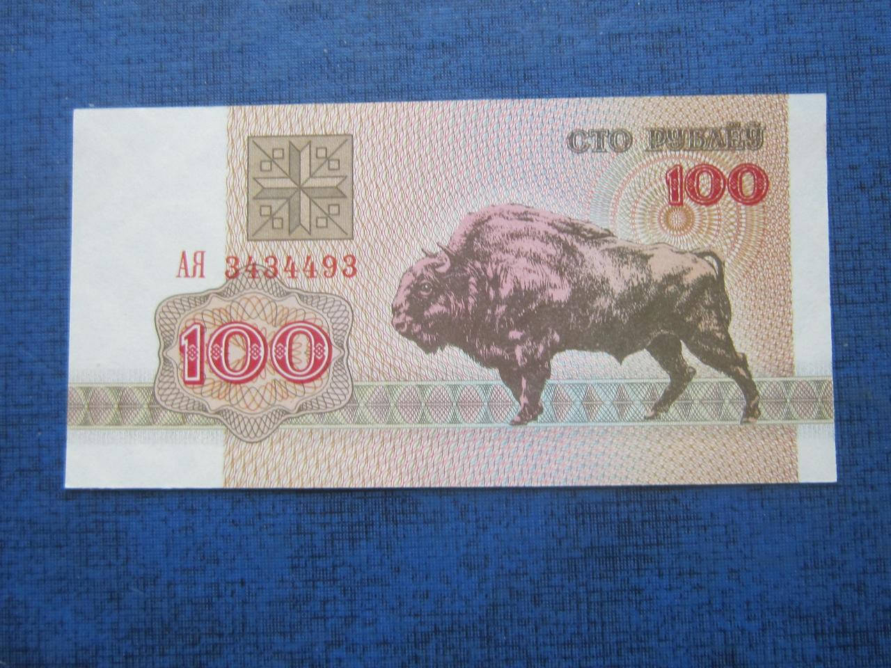 

Банкнота 100 рублей Беларусь 1992 фауна зубр UNC пресс