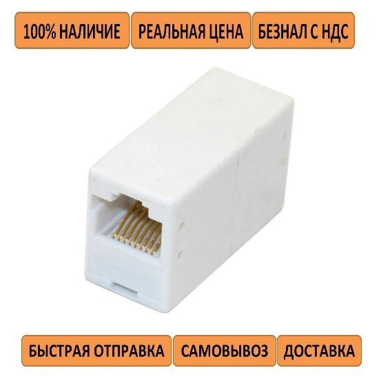 

Сращиватель Atcom 1+1 RJ45 UTP 5e (соединитель витой пары RJ45), Серый