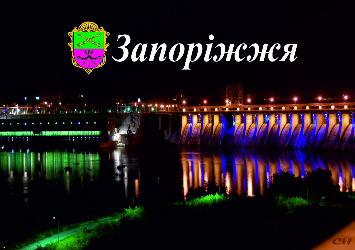 

Магнит на холодильник. Запорожье. Виниловый магнит