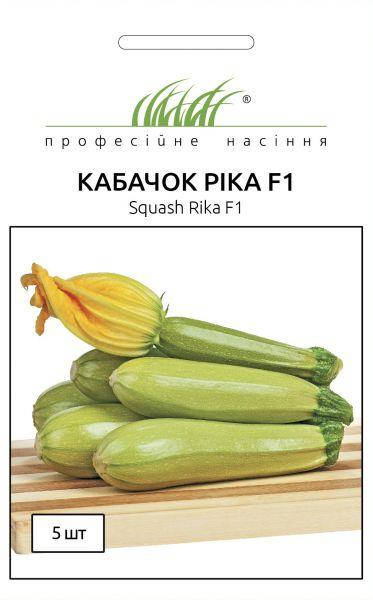 

Кабачок Рика F1 светло-зеленый 5 шт