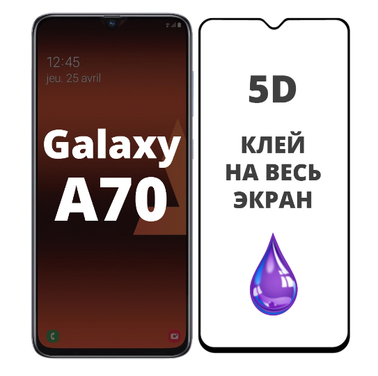 

Защитное стекло 5D для Samsung Galaxy A70 A705 (самсунг галакси а70)