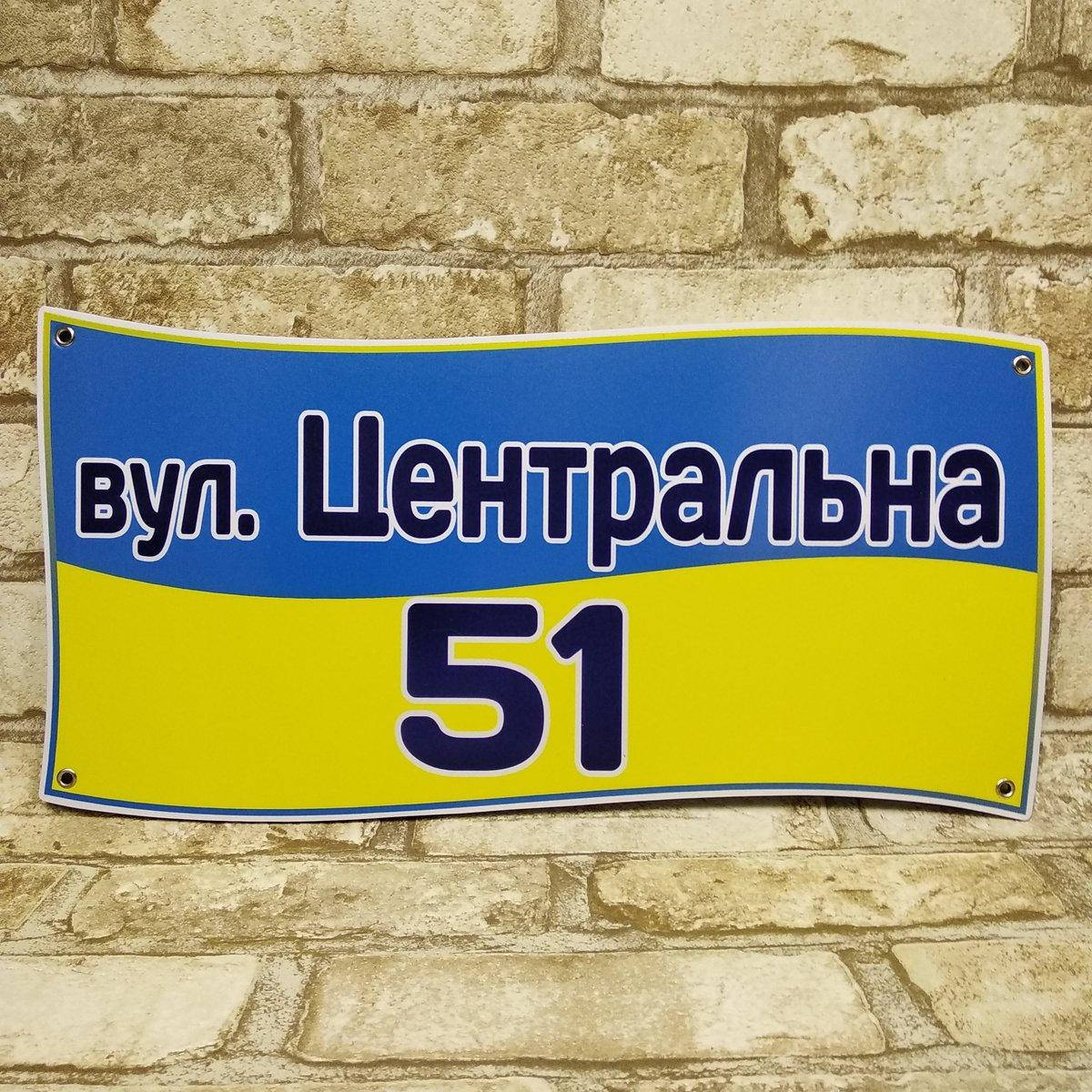 

Уличная табличка Патриотическая