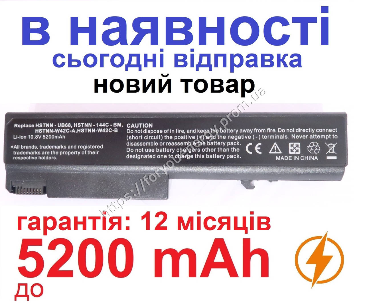 

Аккумулятор батарея HP Compaq 6530B 6730B 6735B 5200mAh Черный для ноутбука