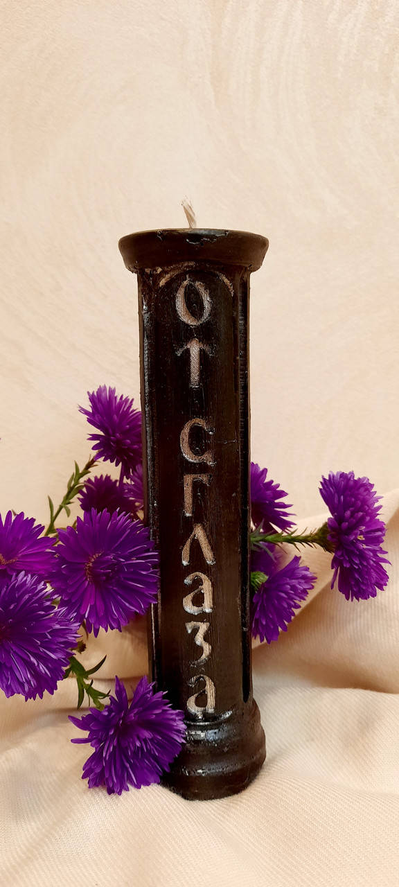 

Ритуальная восковая свеча "От сглаза" черная (1 шт.), Черный