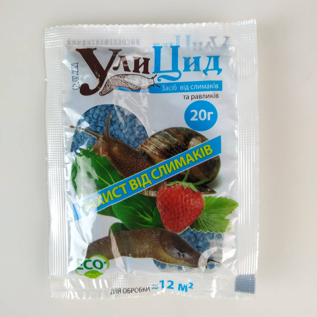 

Улицид 20 г от улиток и слизней