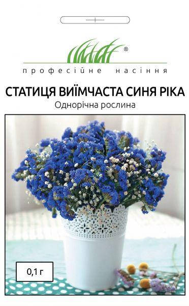 

Статица выемчатая Синяя река 0,1 г, Синий