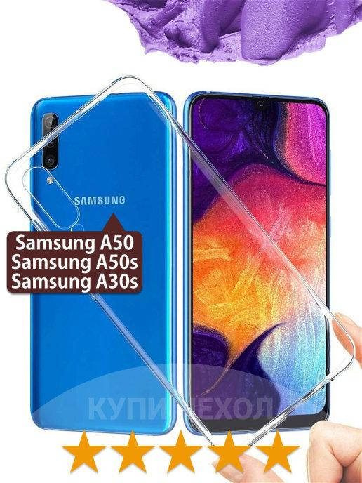 

Прозрачный силиконовый чехол для Samsung A30s \ чехол силиконовый для Самсунг А30с