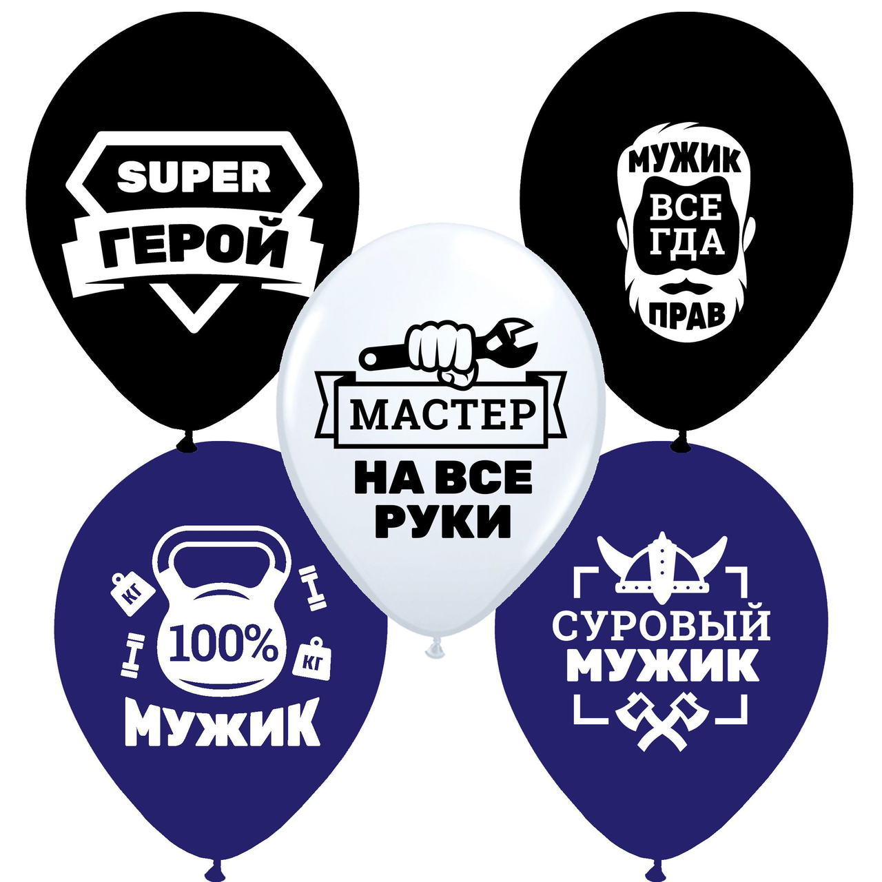 

Латексный шарик BELBAL 12"(30 см) Настоящему мужику (рус.), Разные цвета