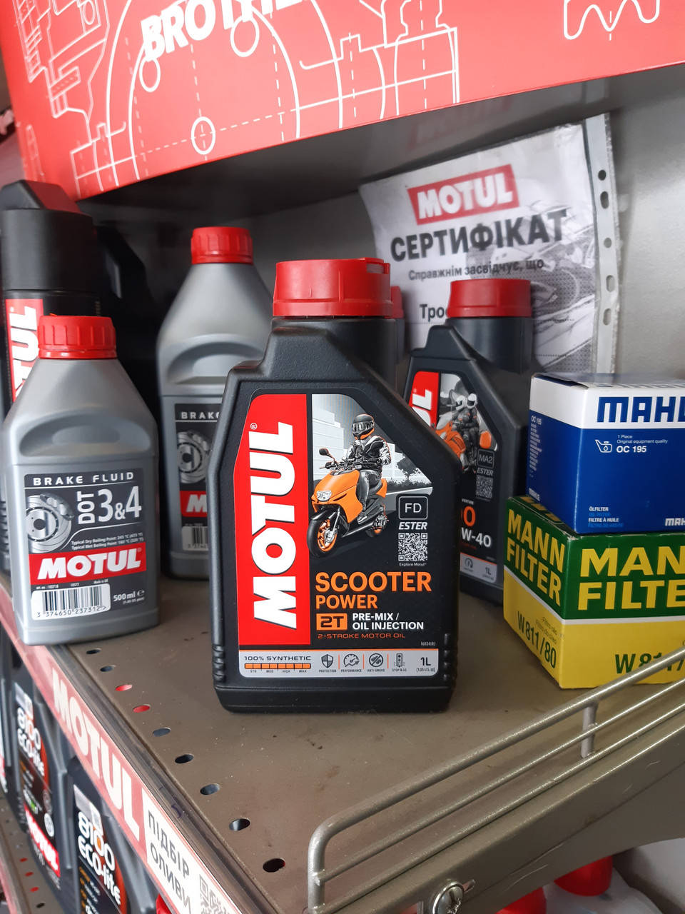 

Масло для 2-х тактных двигателей MOTUL / Scooter Power 2T / 1 л