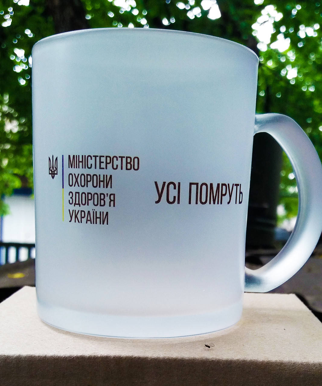 

Чашка-прикол "Усі помруть". Подарунок для лікарів. Друк на чашках
