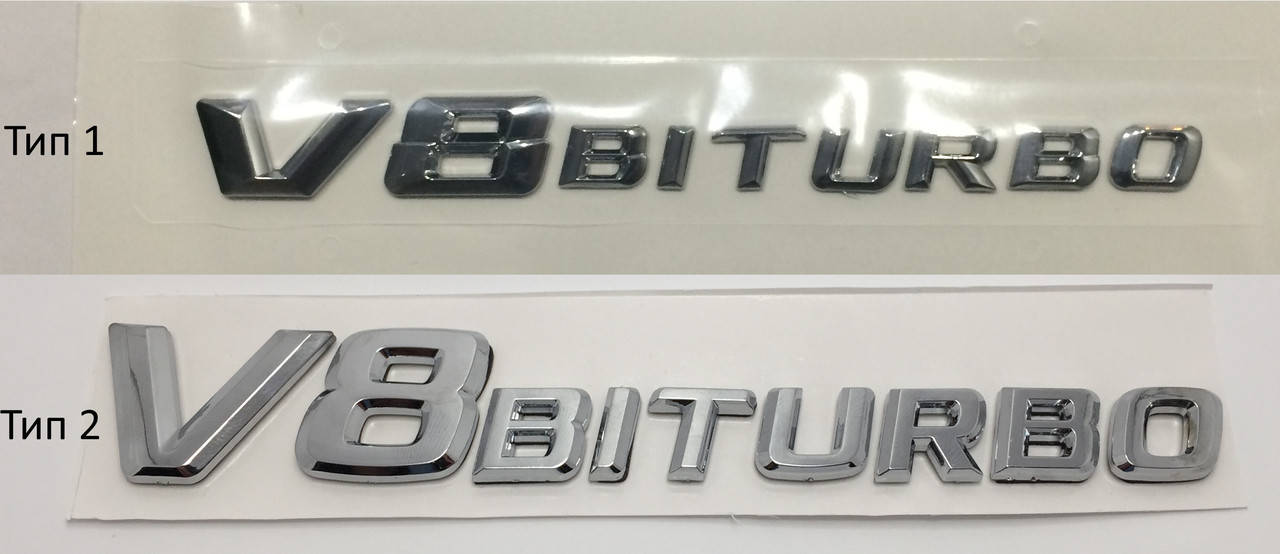 

Эмблема надпись Mercedes V8 biturbo