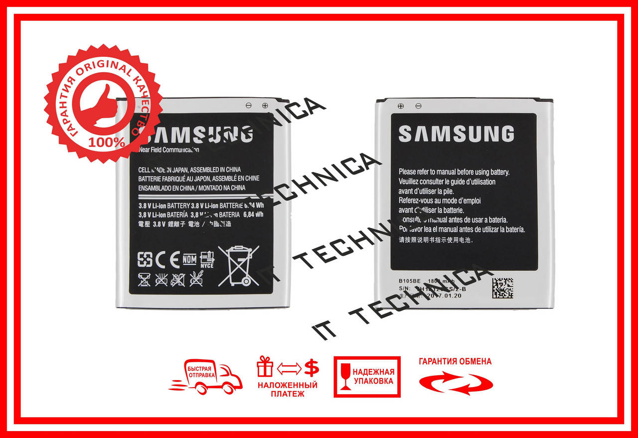 

Батарея SAMSUNG S7270, S7272, T399 LTE Li-ion 3.8V 1800mAh ОРИГІНАЛ