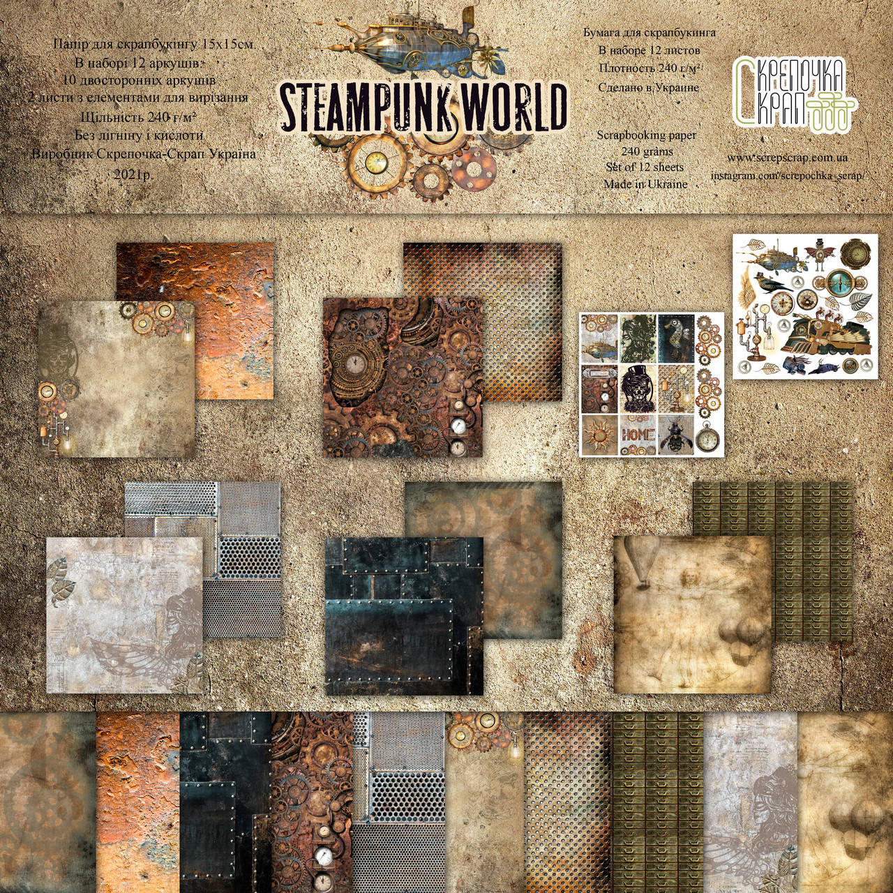 

Набор скрапбумаги Steampunk world 15х15 см.