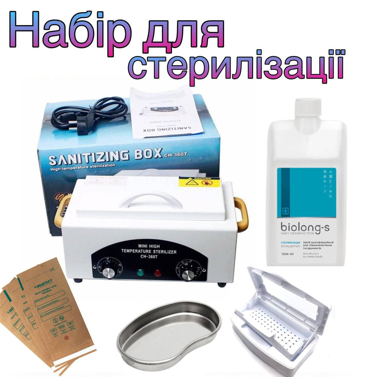 

Набор для стерилизации с сухожаром CH-360T MAX (сухожаровой шкаф, сухожар, для инструментов)