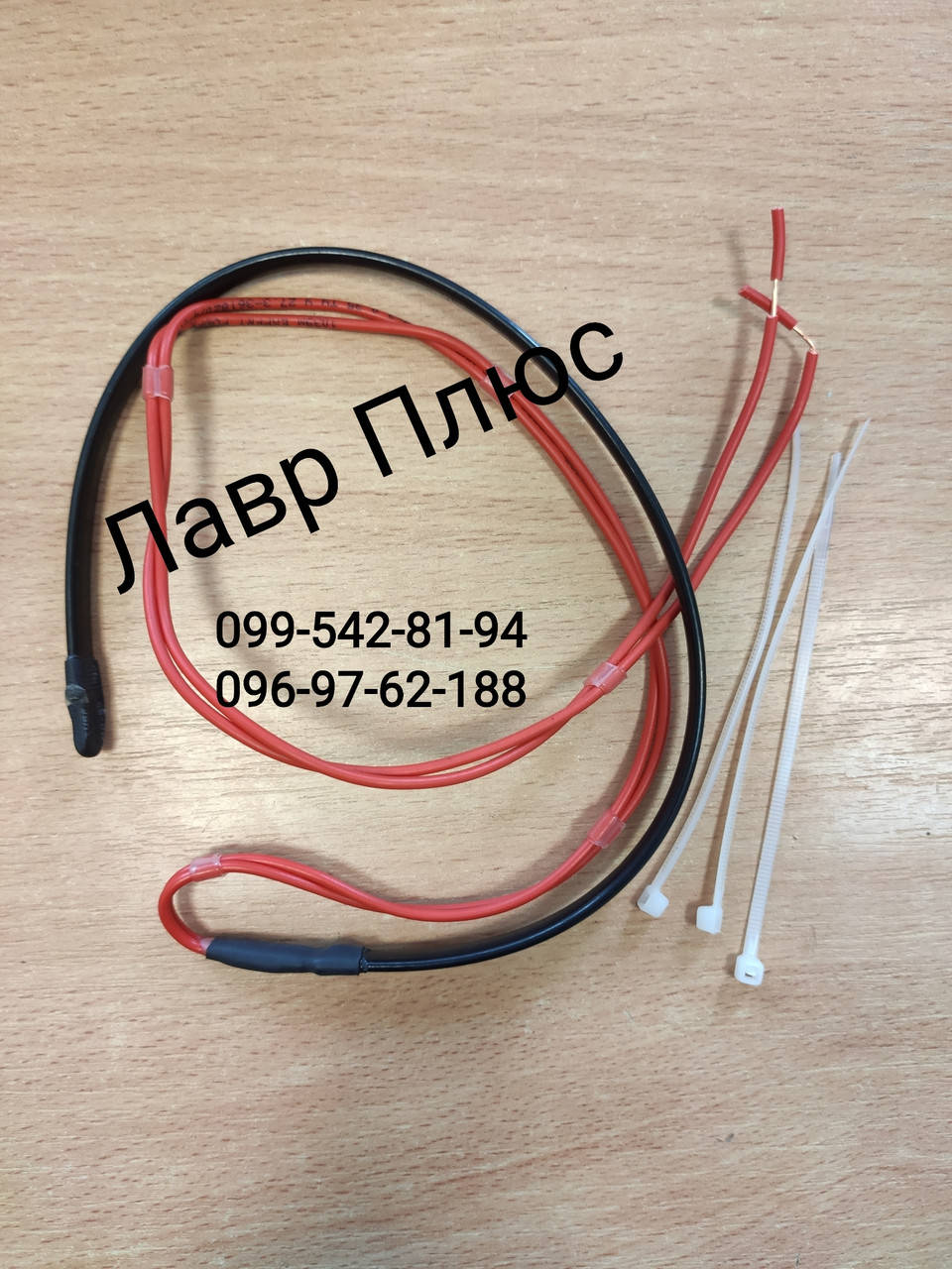 

Дренажный тэн ( саморегулирующийся) мах. t=70C длинна 20 см для холодильника