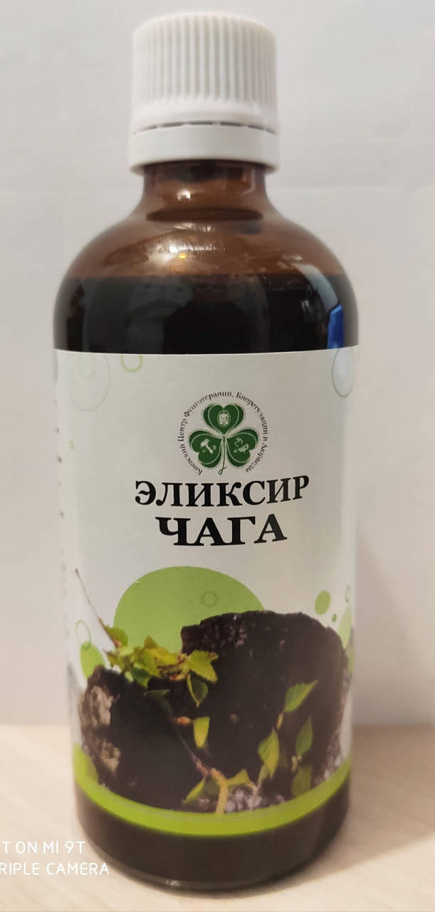 

Чага эликсир Фунгодоктор, 40% спиртовой раствор 100 мл.