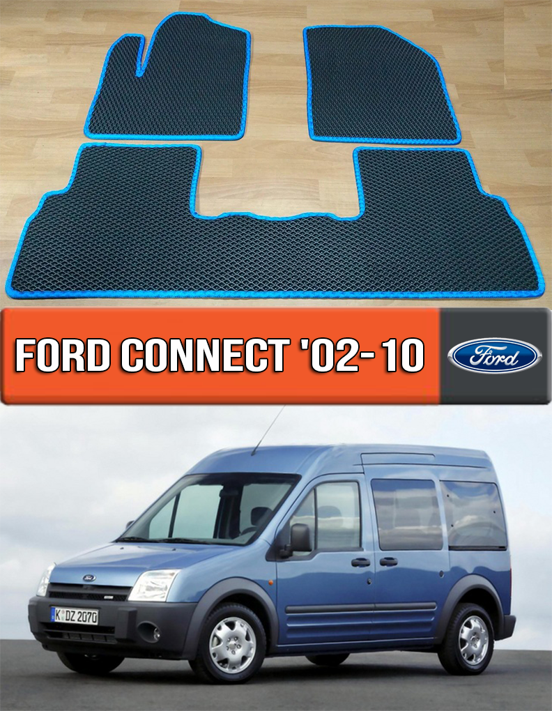 

ЕВА коврики Форд Коннект 2002-2010. EVA ковры на Ford Connect (Tourneo, Transit), Черный