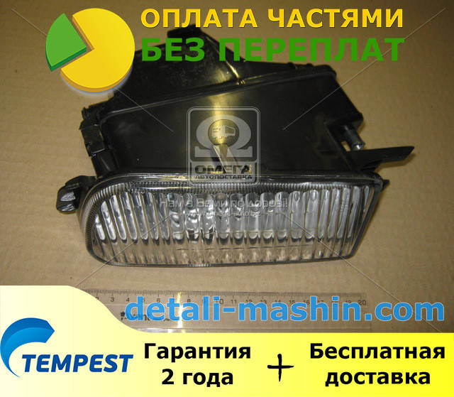

Фара противотуманная (противотуманка) левая AUDI 100 91-94 (пр-во TEMPEST) Ауди