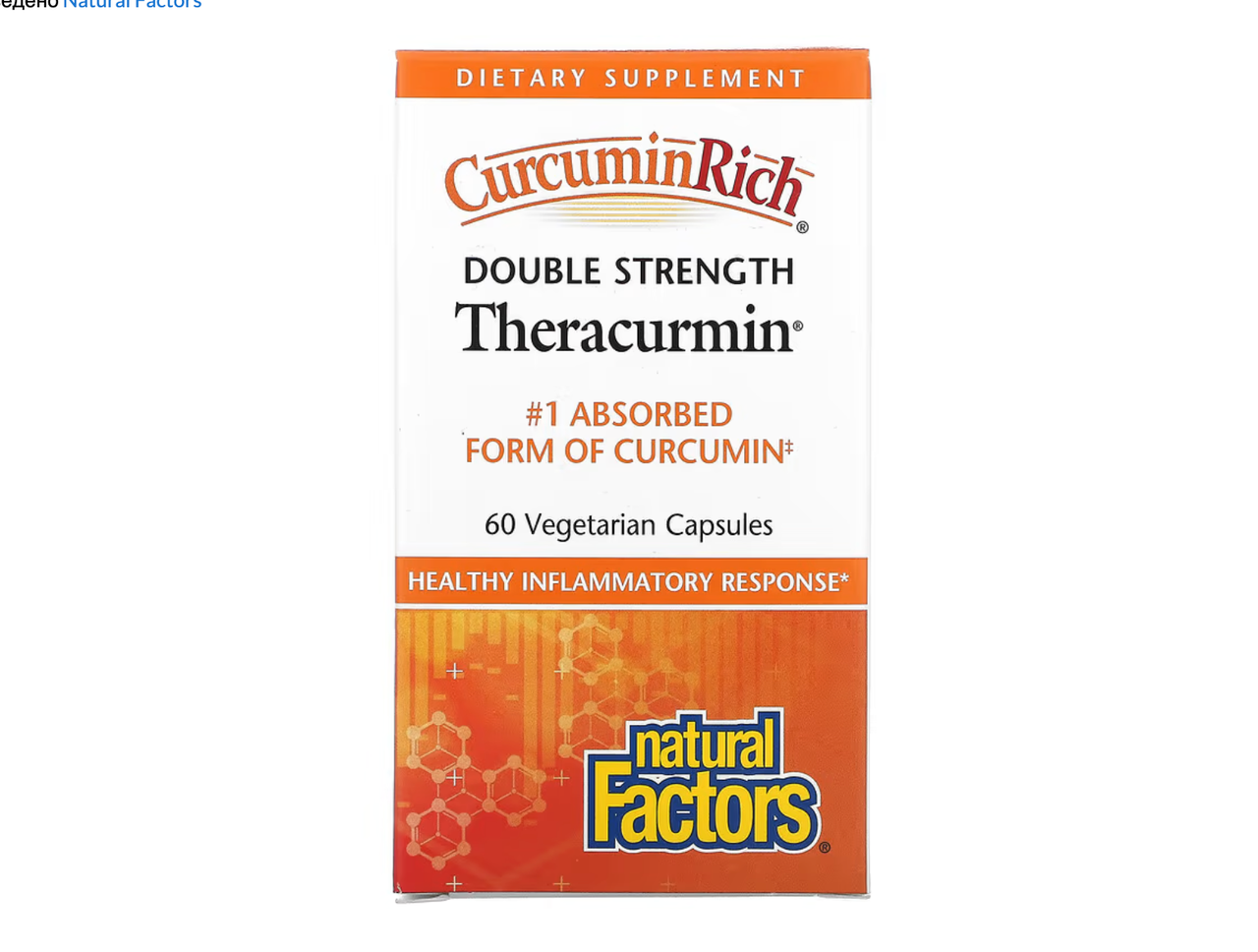 

Natural Factors, CurcuminRich, Theracurmin двойной силы, 60 растительных капсул