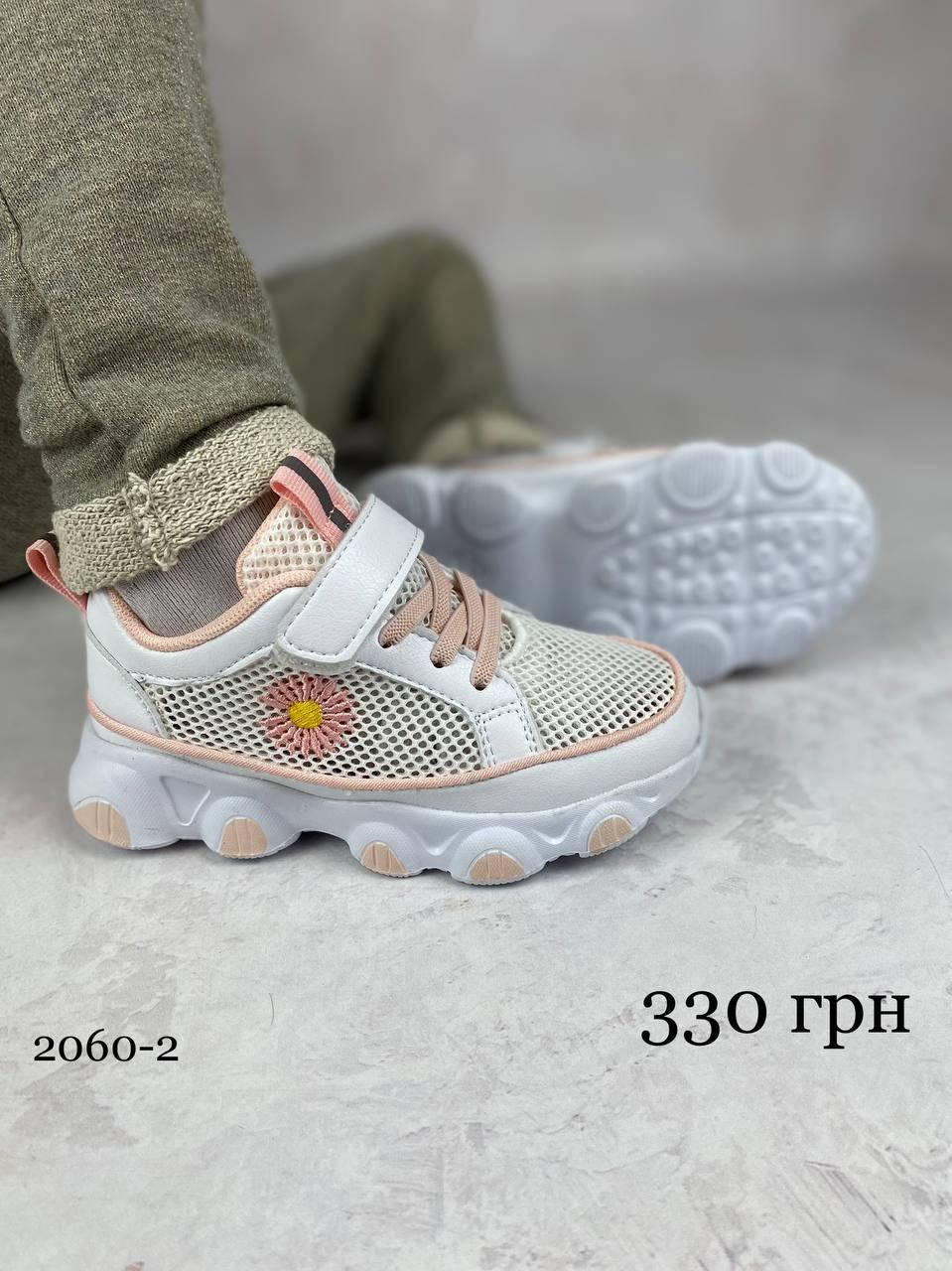

Кроссовки 30
