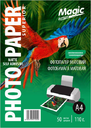 

Фотобумага Magic А4 самоклеющаяся матовая 110 г/м 50 л