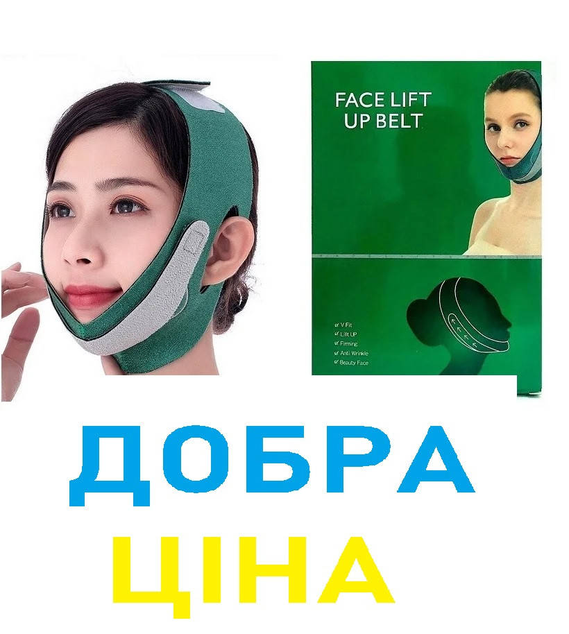 

Маска бандаж для коррекции овала лица Face Lift up belt
