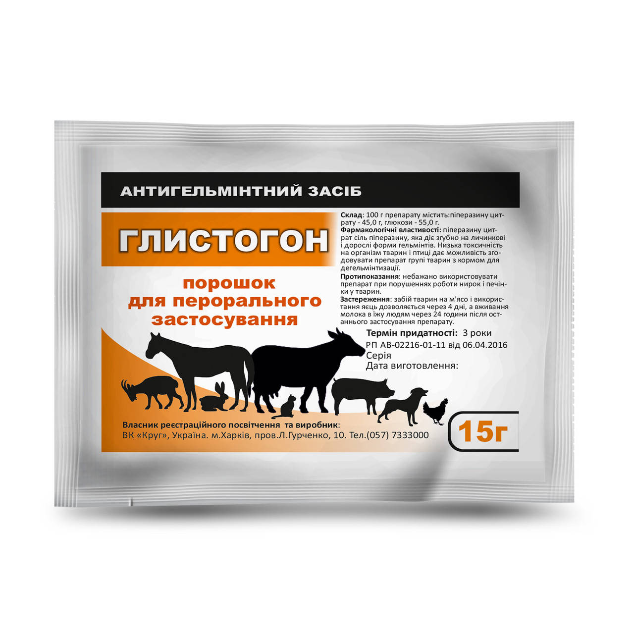 

Глистогон (пиперазин)