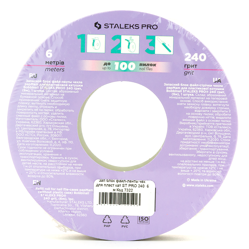 

Запасной блок файл-ленты чехол для пластиковой катушки STALEKS PRO 240 грит 6 м