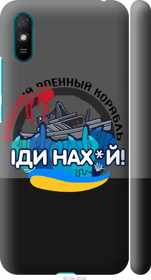 

Чехол на Xiaomi Redmi 9A Русский военный корабль v2 "5219c-2034-57583", Черный