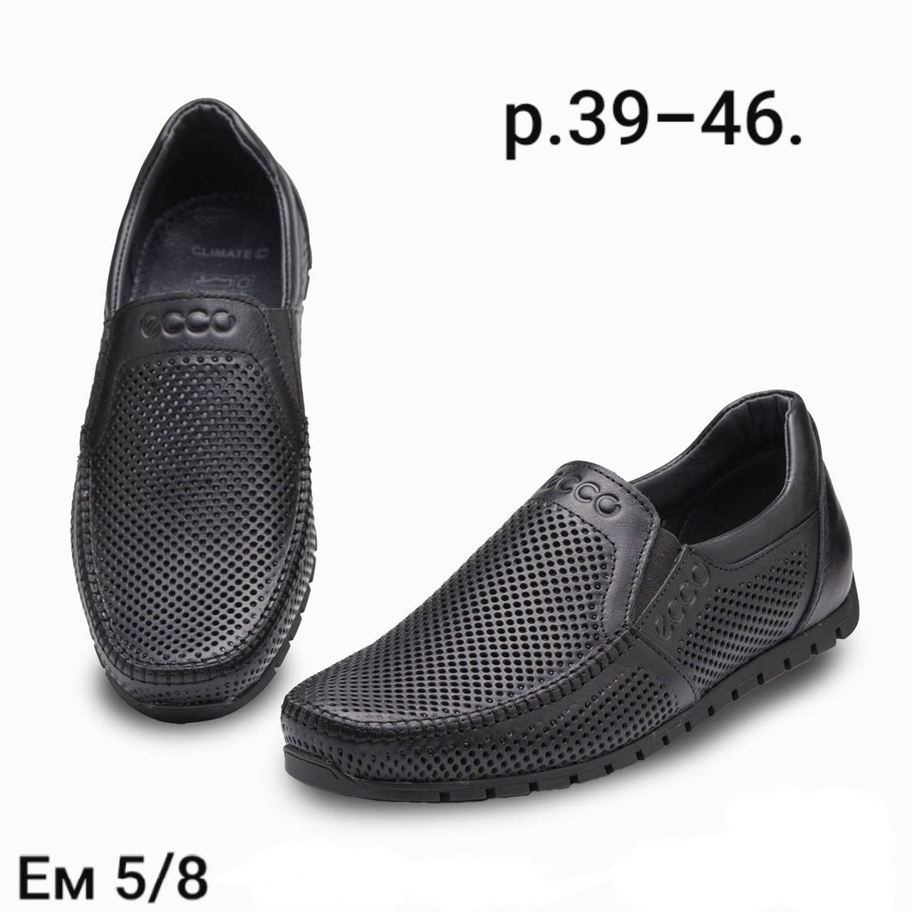 

Кожаные мужские мокасины ECCO Black 46