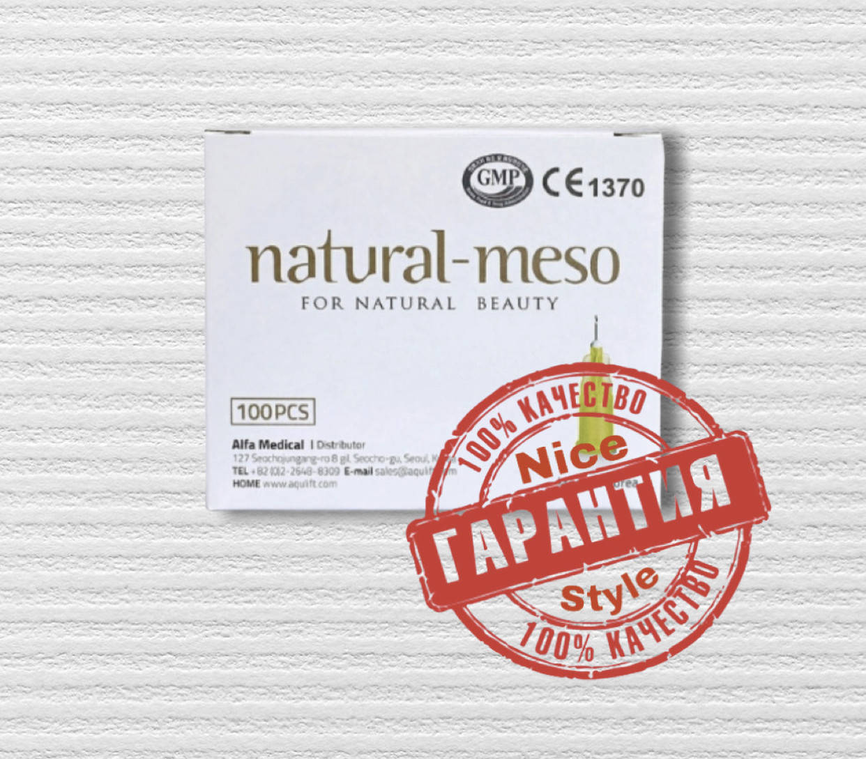 

Игла 32G*4мм для мезотерапии Natural-Meso (10 шт)