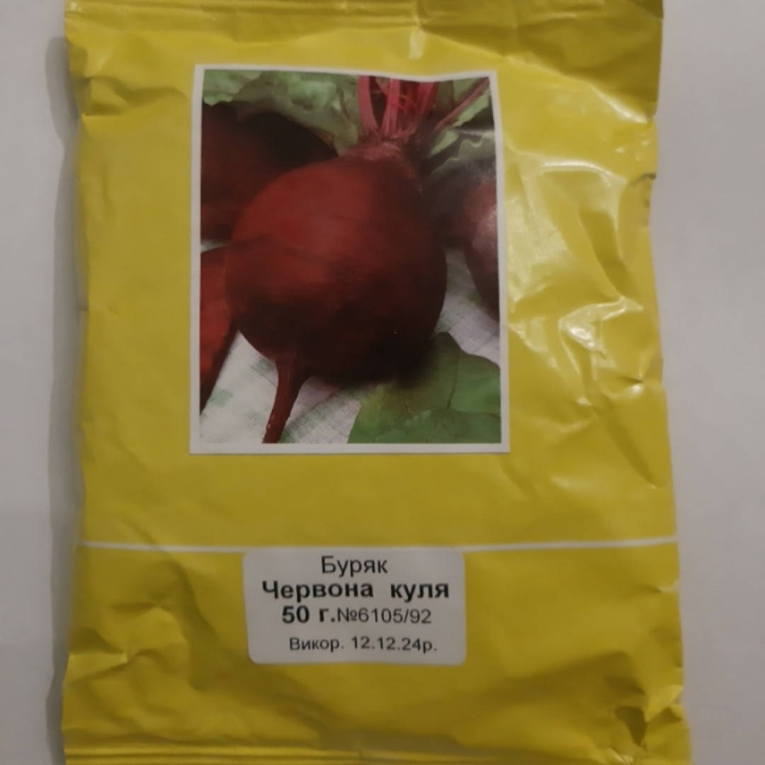 

Семена Свекла столовая Красный Шар 50 граммов PNOS OZAROW MAZOWIECKI