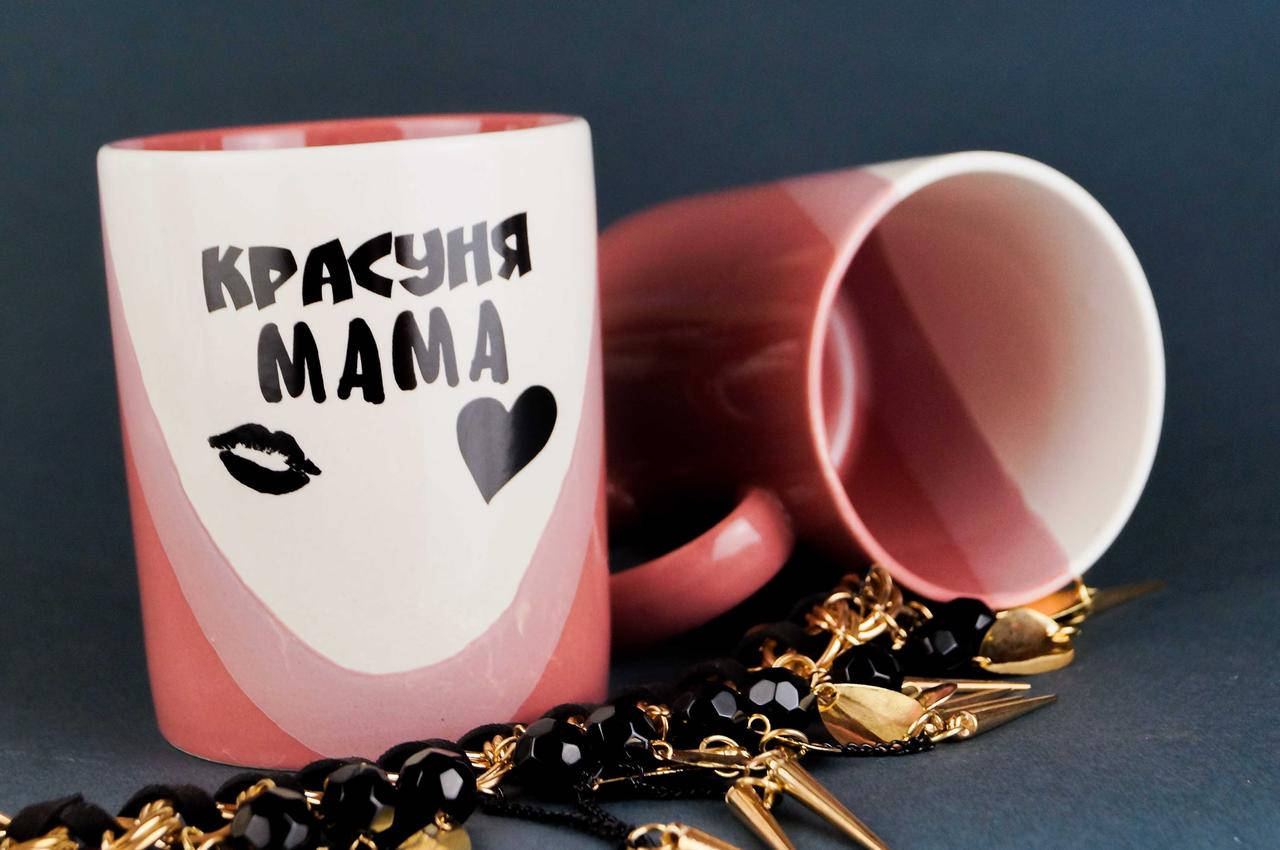 

Оригинальная бело - сиреневая чашка для мамочки 330 мл, Белый