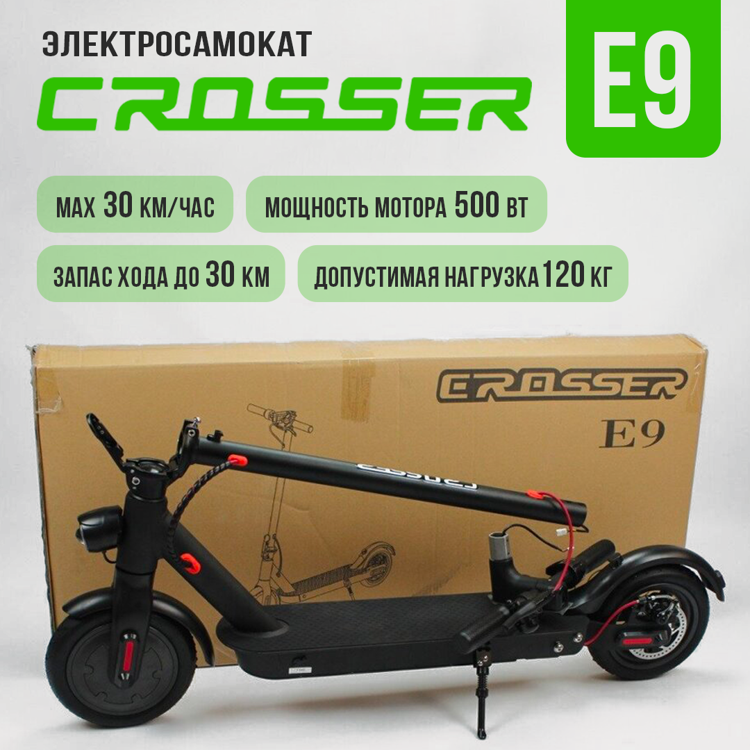 

Электросамокат Crosser E9 Premium 10 500W Черный Складной электрический самокат Кросер для детей и взрослых