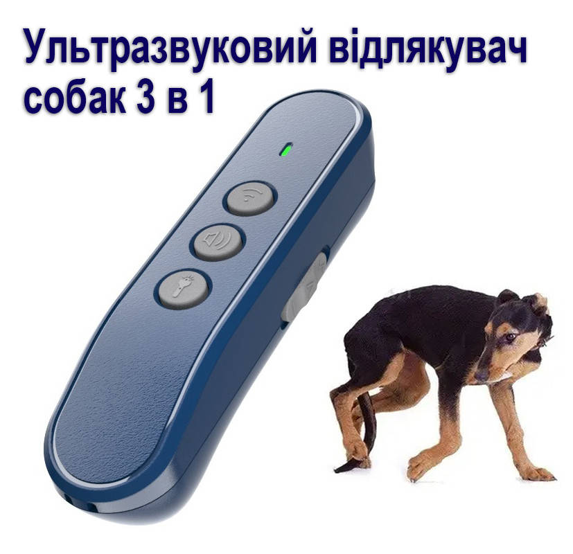 

Карманный ультразвуковой отпугиватель собак 3 в 1 Анти-Лай, Тренер, Синий