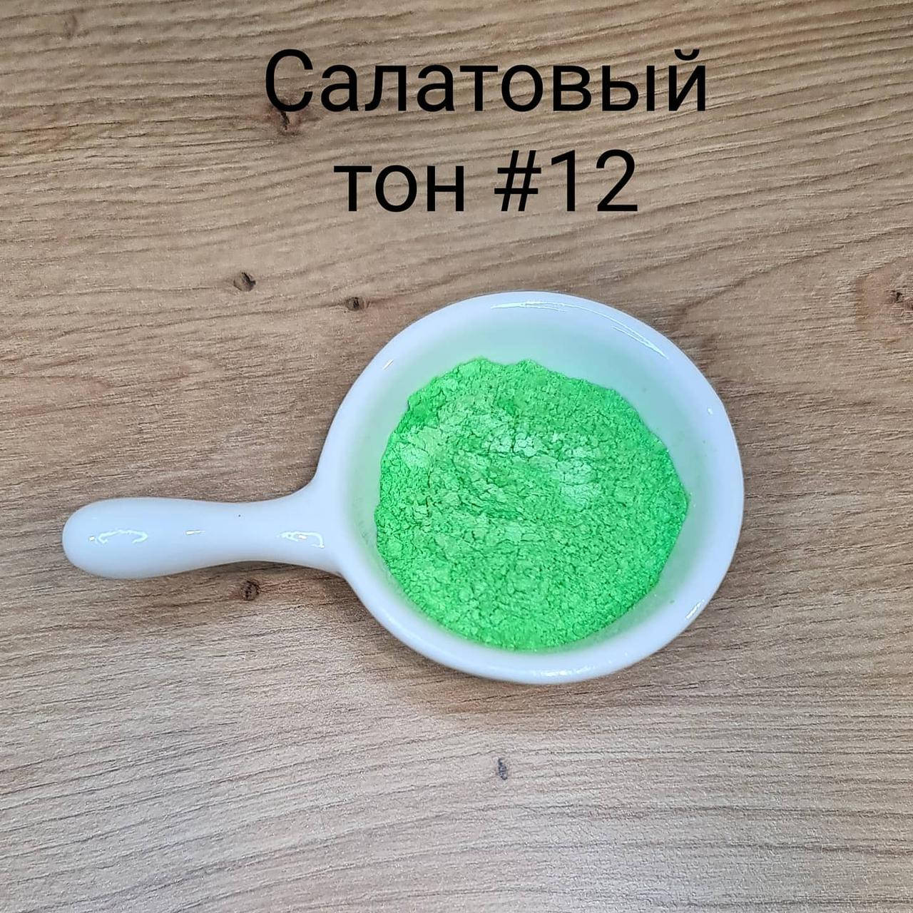 

Кандурин " Салатовый "