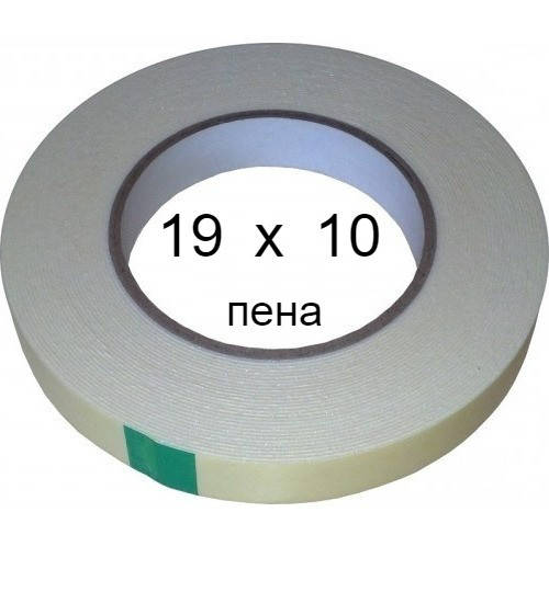 

Двухсторонний скотч вспененный BOMA 4300 - 19 мм × 10 м (белый)