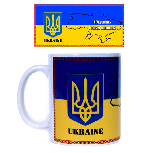 

Чашка сувенирная из керамики Я Украинец