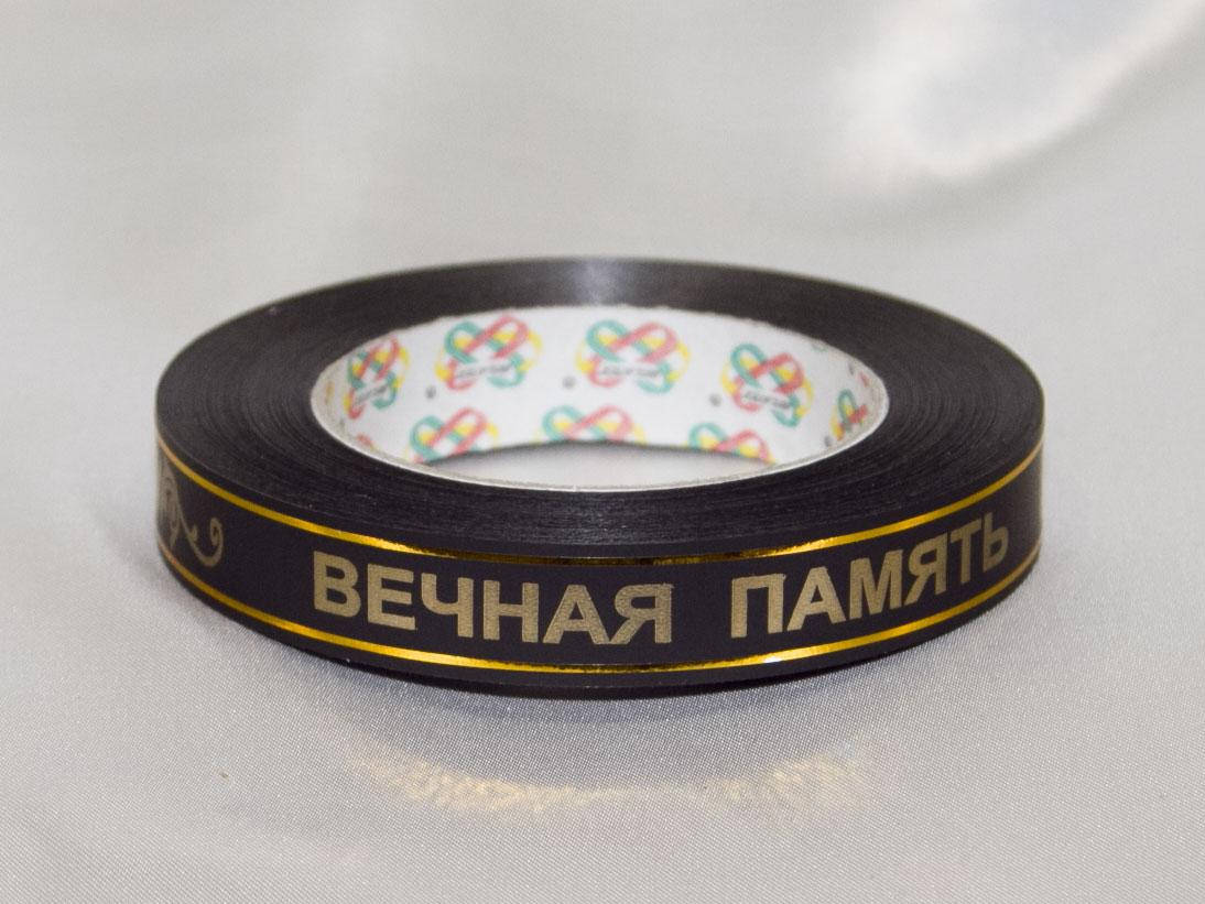 

Стрічка 2/50 В.П. чорна