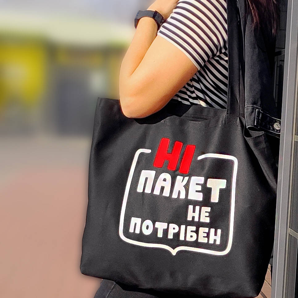 

Эко сумка Market MAXI "Ні пакет не потрібен", Черный