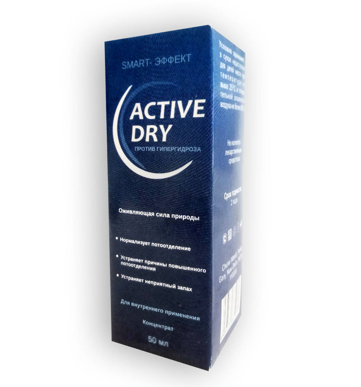 

Active dry – Концентрат против гипергидроза (потливости) (Актив Драй)
