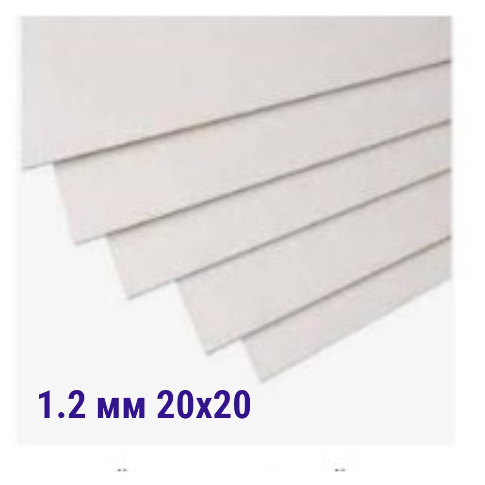 

Переплетный картон серый 1.2 мм, 20*20 см, 10 штук