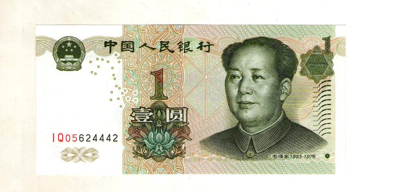 

Китай 1 юань 1999 состояние UNS №265