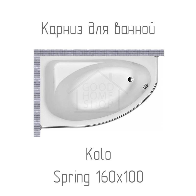 

Карниз на ванну Kolo Spring 160х100 см с нержавеющей стали