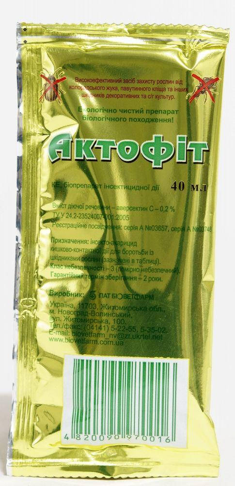 

Біо-інсектицид Актофіт (40 мл), Біоветфарм