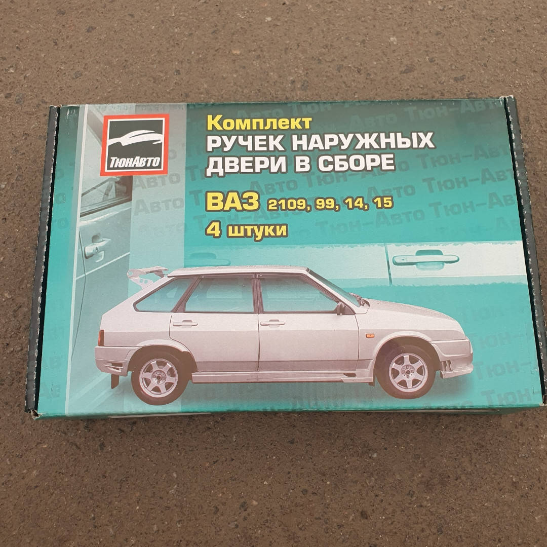 

Комплект дверных євроручек на ВАЗ 2109 21099 2114 2115