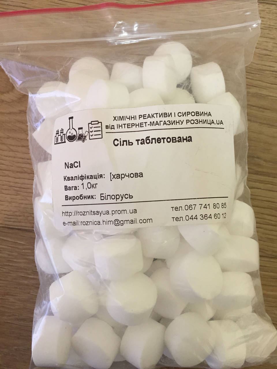 

Соль в таблетках