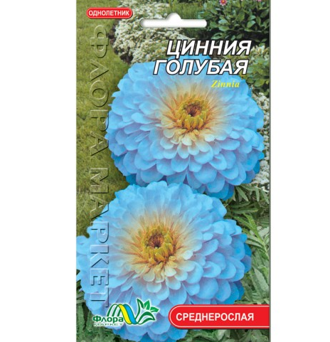 

Цинния голубая цветы однолетние, семена 0.6 г, Голубой