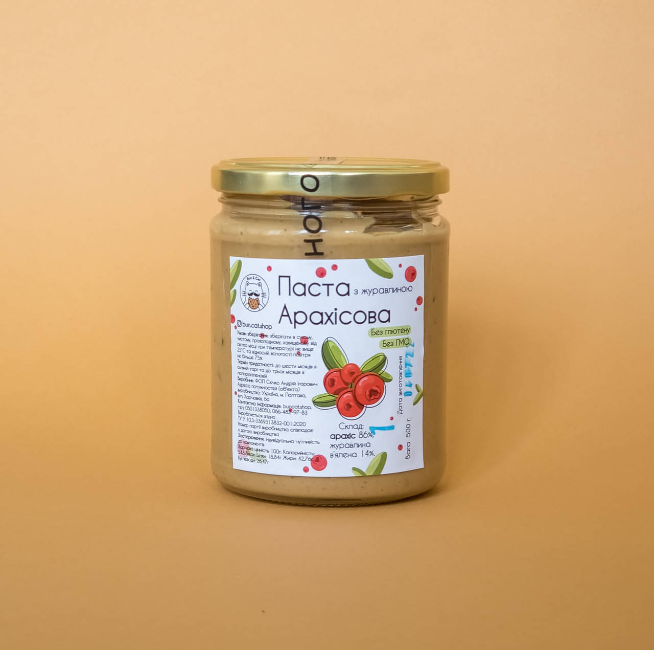 

Арахисовая паста с клюквой 500 грамм