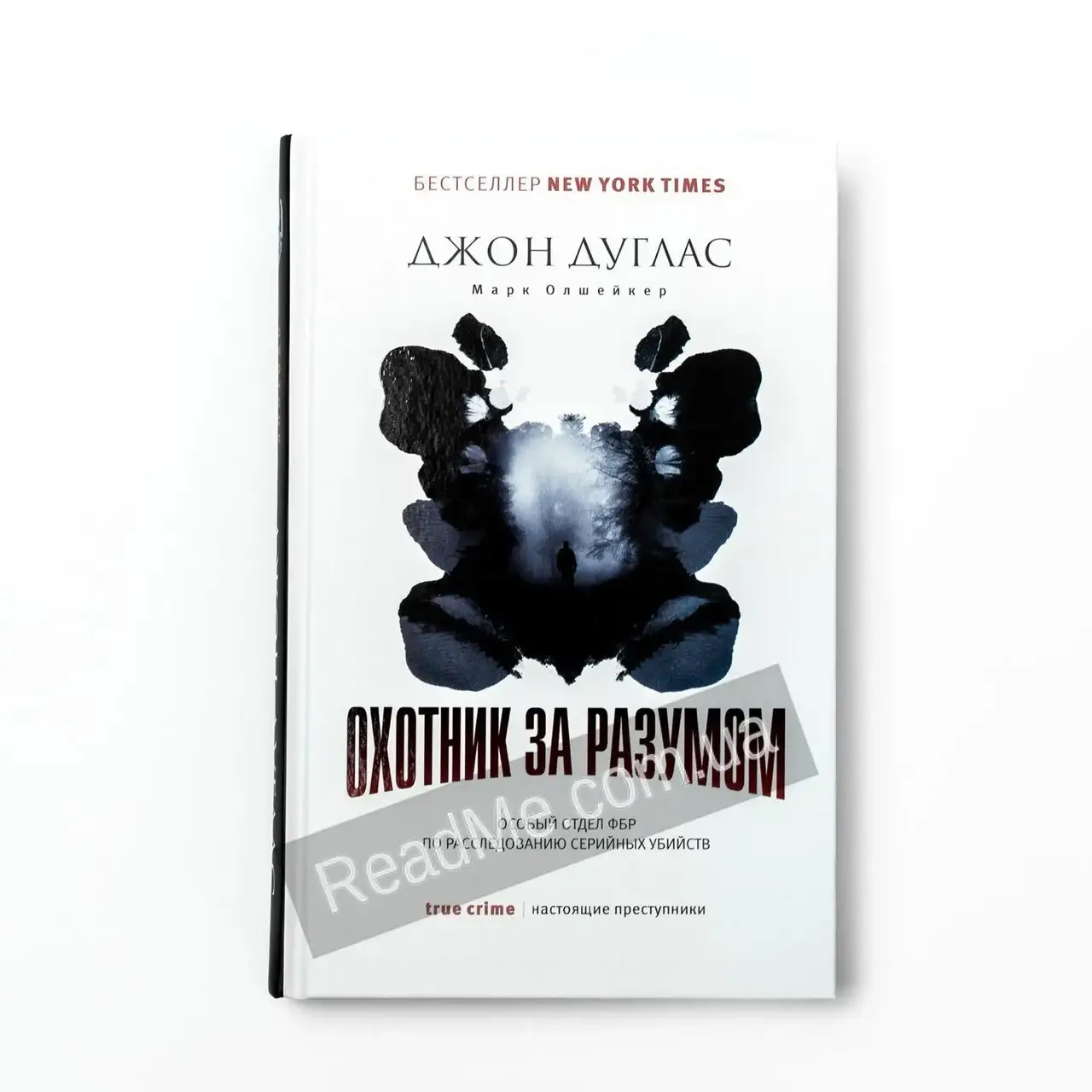 

Книга Охотник за разумом. Джон Дуглас (рус)